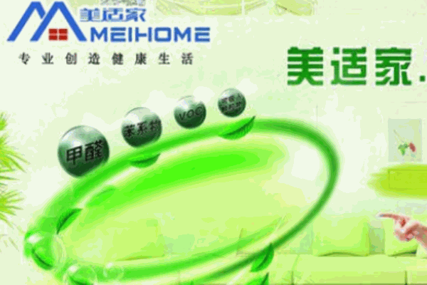 美适家空气净化器